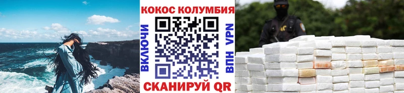 Cocaine Перу Инсар