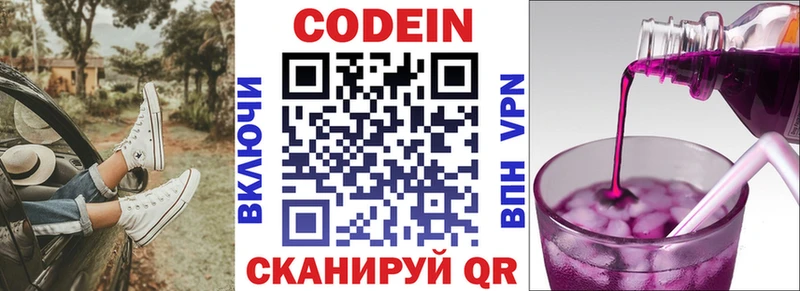 Кодеиновый сироп Lean напиток Lean (лин)  Инсар 