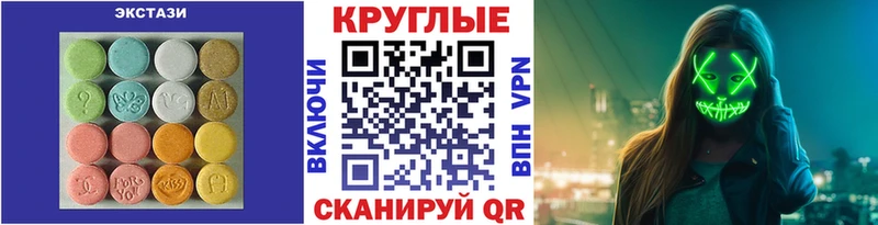 Ecstasy 280мг даркнет сайт Инсар