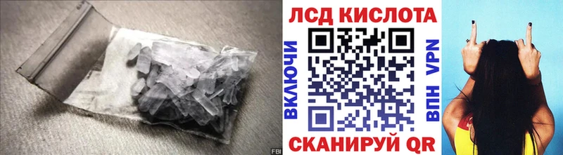 Лсд 25 экстази кислота  Инсар 