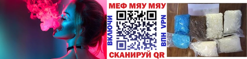 МЕГА ТОР  Инсар  МЕФ mephedrone 