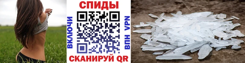 Первитин Methamphetamine  купить  цена  Инсар 