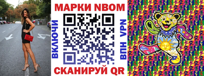 Марки N-bome 1500мкг  мориарти Telegram  Инсар 